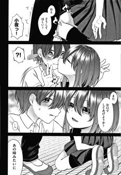 Page 145 of Shojo no Kuse ni Namaiki da!