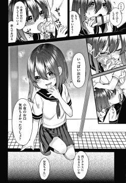 Page 147 of Shojo no Kuse ni Namaiki da!