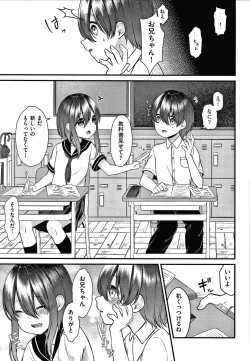 Page 148 of Shojo no Kuse ni Namaiki da!