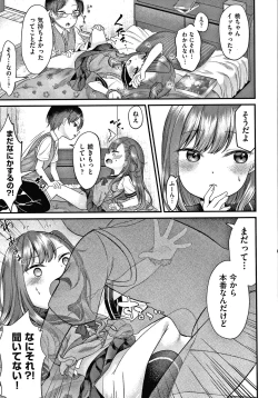 Page 14 of Shojo no Kuse ni Namaiki da!