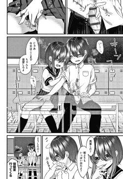 Page 151 of Shojo no Kuse ni Namaiki da!