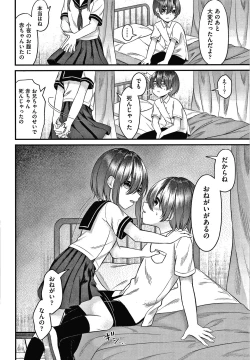 Page 153 of Shojo no Kuse ni Namaiki da!