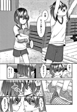 Page 160 of Shojo no Kuse ni Namaiki da!