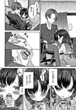 Page 179 of Shojo no Kuse ni Namaiki da!