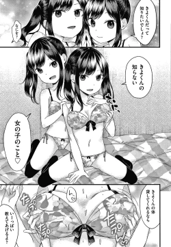 Page 36 of Shojo no Kuse ni Namaiki da!