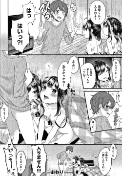 Page 55 of Shojo no Kuse ni Namaiki da!