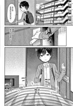 Page 57 of Shojo no Kuse ni Namaiki da!