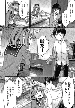 Page 61 of Shojo no Kuse ni Namaiki da!