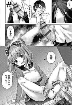 Page 65 of Shojo no Kuse ni Namaiki da!