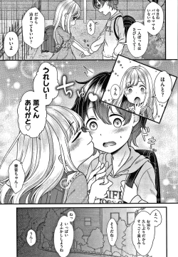 Page 90 of Shojo no Kuse ni Namaiki da!