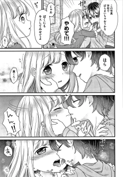 Page 94 of Shojo no Kuse ni Namaiki da!