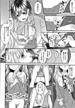 Page 97 of Shojo no Kuse ni Namaiki da!