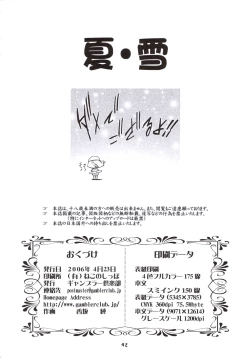 Page 40 of Natsu Yuki - Summer Snow