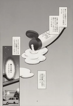 Page 3 of Toriatsukai Chuui!! Mahou no Datsumou Cream. 4