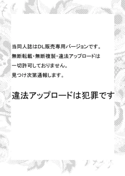 Page 2 of Akogare no Joseiwa Chikan Densha de Choukyouzumi Deshita 3