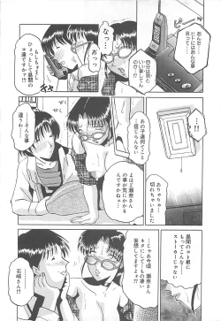 Page 13 of B.A.D - Bond and Dearly