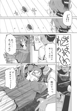 Page 58 of B.A.D - Bond and Dearly