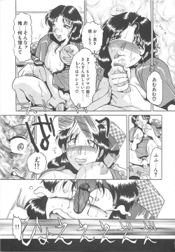 Page 68 of B.A.D - Bond and Dearly