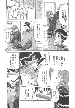 Page 73 of B.A.D - Bond and Dearly