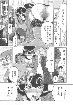 Page 74 of B.A.D - Bond and Dearly