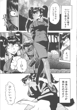 Page 90 of B.A.D - Bond and Dearly