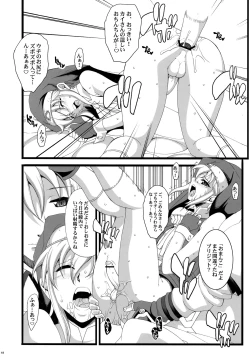 Page 43 of AGEMOROKOSHI Sou