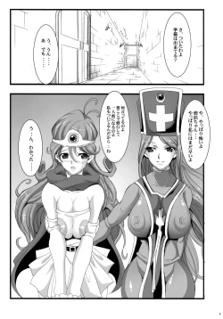 Page 4 of AGEMOROKOSHI Sou