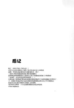 Page 199 of Getsukasui Mokukindo Sailor Jooby