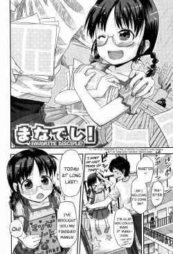 Page 204 of Loli to Bokurano.
