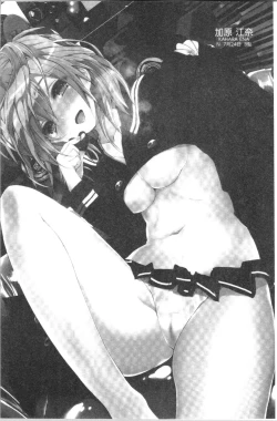 Page 12 of Kanrichuu no Sore o Shibatte Agetai | She is really good enough to make me self sufficient