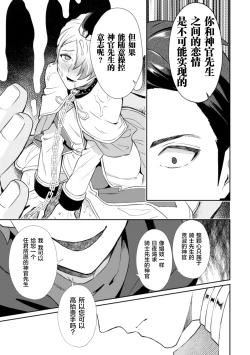 Page 13 of Kinju no Madousho 3 Itoshi no Kimi wa Saimin Mahou de Eien no Ai o Chikau