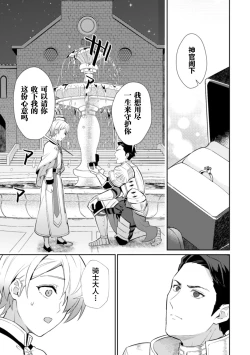 Page 3 of Kinju no Madousho 3 Itoshi no Kimi wa Saimin Mahou de Eien no Ai o Chikau