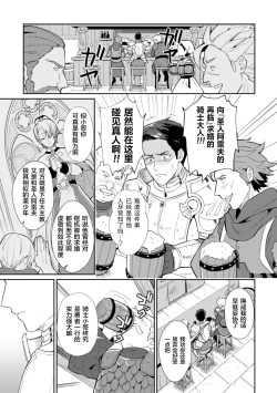 Page 5 of Kinju no Madousho 3 Itoshi no Kimi wa Saimin Mahou de Eien no Ai o Chikau