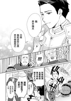 Page 6 of Kinju no Madousho 3 Itoshi no Kimi wa Saimin Mahou de Eien no Ai o Chikau