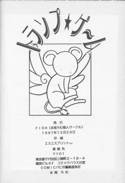 Page 25 of Trump Game