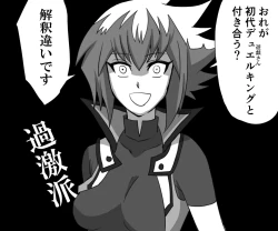 Page 8 of YGO jotaika irasuto matome 11