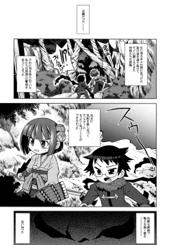 Page 25 of Sekaiju no Anone 10