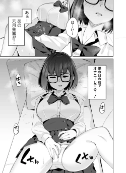 Page 12 of Boku to Senpai