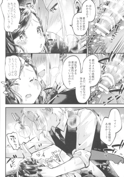 Page 11 of Flower Paradise