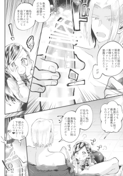 Page 51 of Flower Paradise