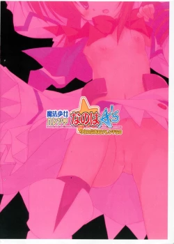 Page 8 of Mahou Shoujo Harenchi Nanoha As