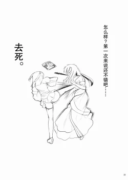 Page 22 of Imouto Nomi zo Shiru Sekai 2