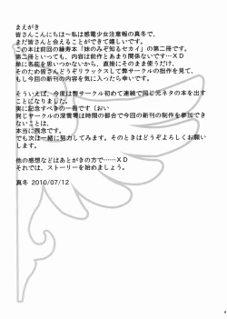 Page 4 of Imouto Nomi zo Shiru Sekai 2