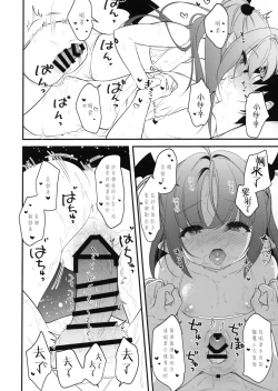 Page 16 of Yasashii Succubus Sayuki-chan