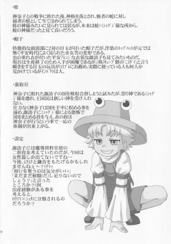 Page 19 of Sweet Pain