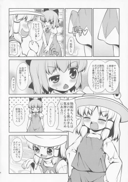 Page 3 of Sweet Pain