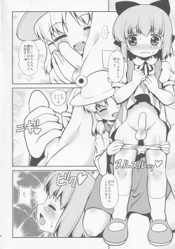 Page 5 of Sweet Pain