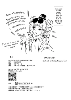 Page 21 of Shion no Jikyuu Jisoku Daisakusen