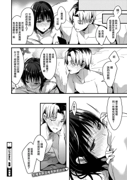 Page 29 of Itsuka mata Kouhen