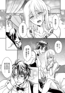 Page 33 of Osuppabu…Tte Nanndesuka! ～Sutte Suwarete Hajimaru Koi no Hanashi～1-3